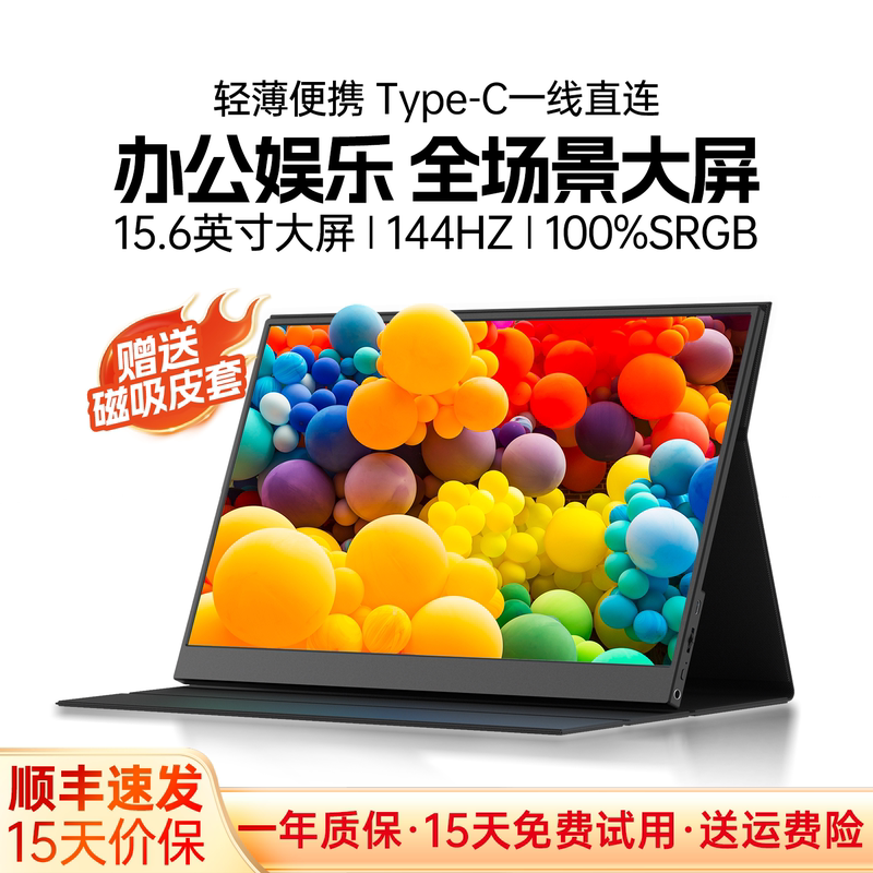 Portable Monitor for Switch/Ps5/Xbox, External 4K144Hz Portable Secondary Screen for Laptop
