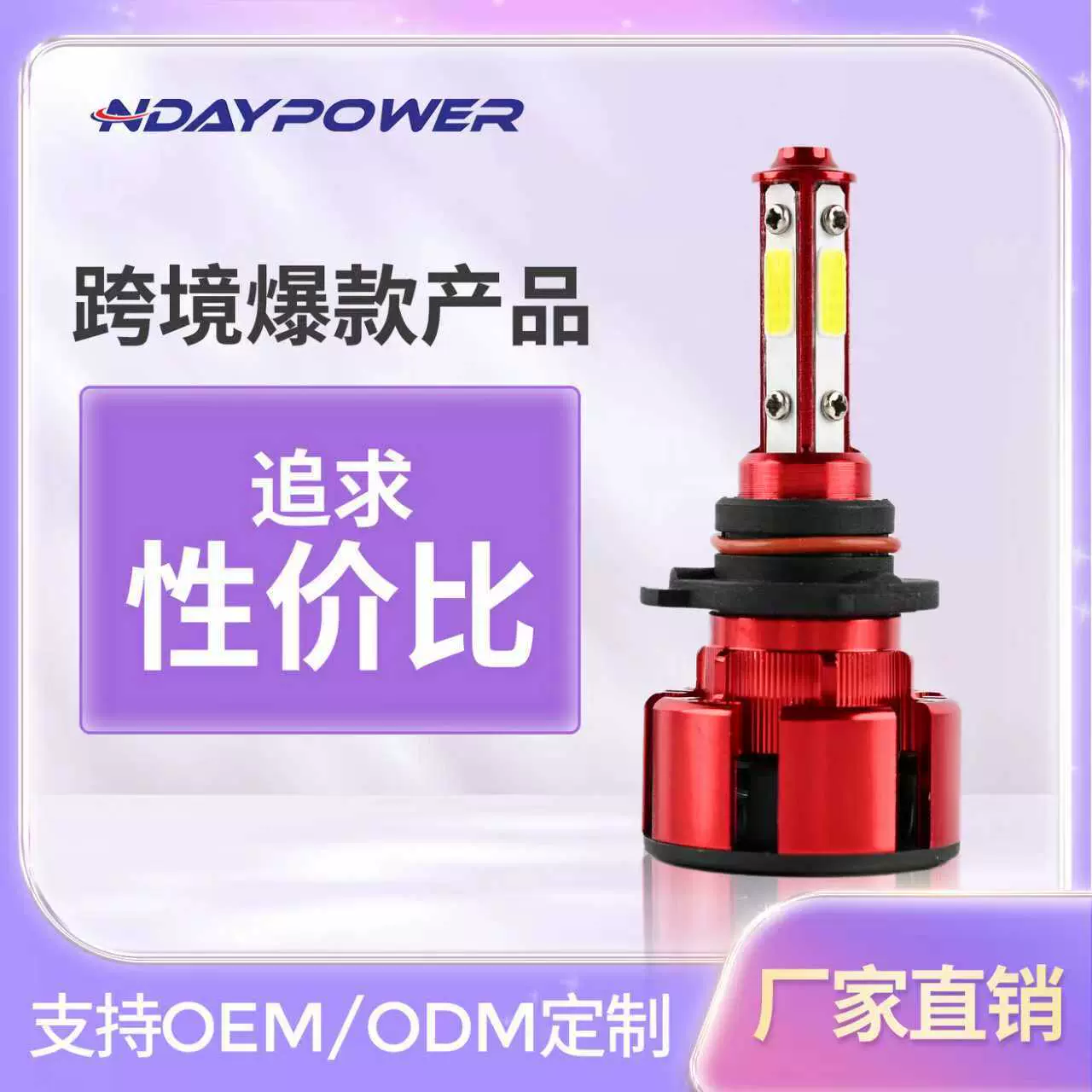 汽车LED大灯H11四面灯12V车灯批发COB四面远近一体H4白光6000K