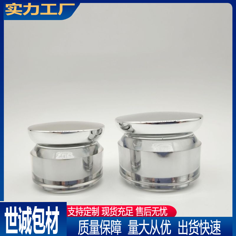 现货亚克力化妆品瓶子工厂贵妇膏面霜内喷银色膏霜瓶蘑菇瓶5g10g