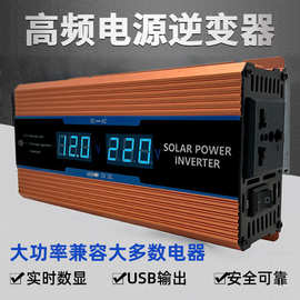 源头工厂车载逆变器12V转220点烟器USB输出电源转换器太阳能逆变