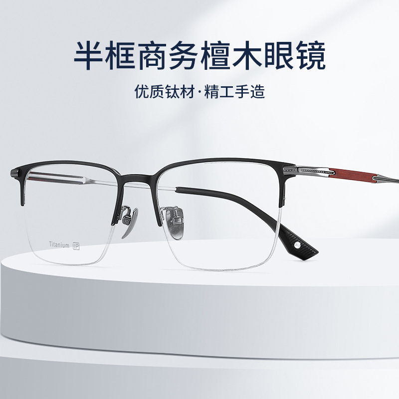 Vintage Artistic Sandalwood Distinctive Fashion Simple high quality Pure Titanium Glasses Ultra Light Half Frame Glasses Frame