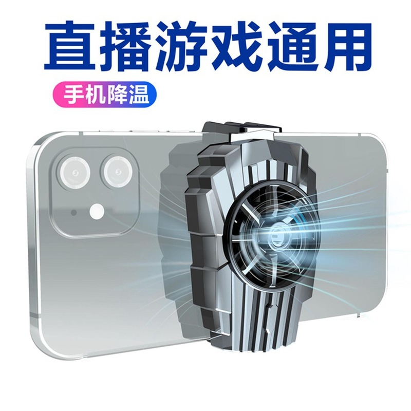 起爆金X52携帯電話放熱器空冷放熱充電ゲーム放熱バッククリップ無線充電レンジ調整可能|undefined