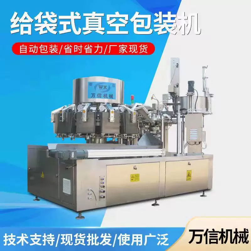 水滴形鹌鹑蛋溏心蛋封口机 全自动高速独立包装 拉伸膜真空包装机