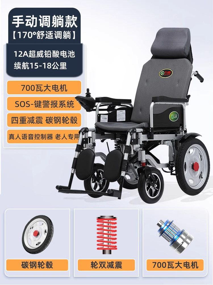 Motor eléctrico de 700W de nueve yuanes para silla de ruedas eléctrica todoterreno inteligente y automática para personas mayores con discapacidad, scooter ligero plegable