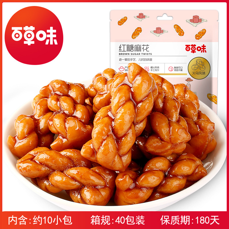 Bai Cao Wei Brown Sugar Sesame Candy 120g Box, 40 Pack, Snack, Healthy Breakfast Snack, Wholesale