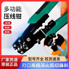 産業用多機能圧着ペンチ、プロ仕様の精密圧着ペンチ、電線・ネットワークケーブルの皮むきペンチ、卸売、高炭素鋼