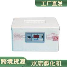 伊科贝特水床孵化机家用小型多功能鸡鸭鹅鸽子孵化器20枚孵化箱