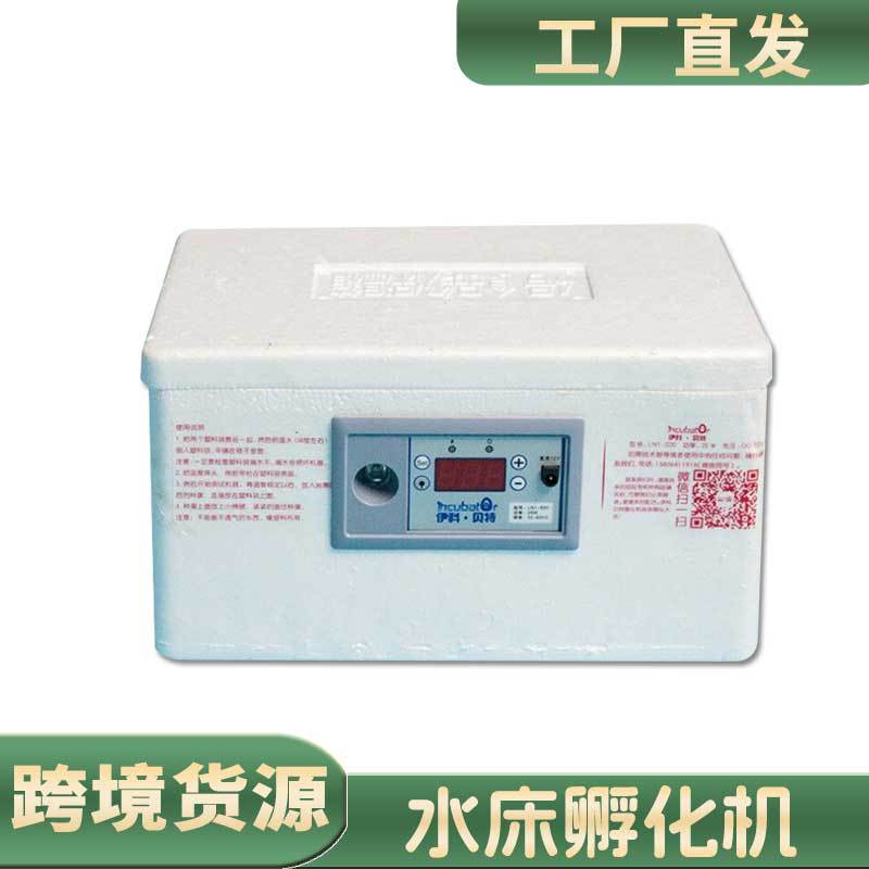 伊科贝特水床孵化机家用小型多功能鸡鸭鹅鸽子孵化器20枚孵化箱