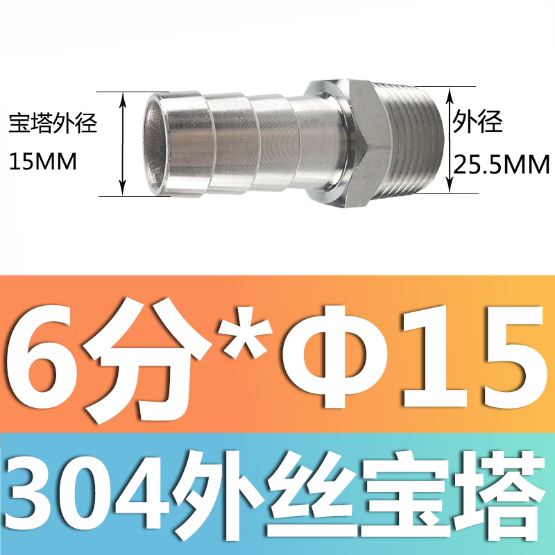 304 acero inoxidable alambre exterior junta torre junta de diámetro reducido manguera tubo de piel alambre exterior junta hexagonal piel enchufe de bambú gas solar 4