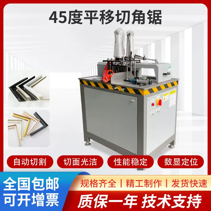 455铝合金切角锯45度单头锯工业铝型材自动送料高精密切割锯