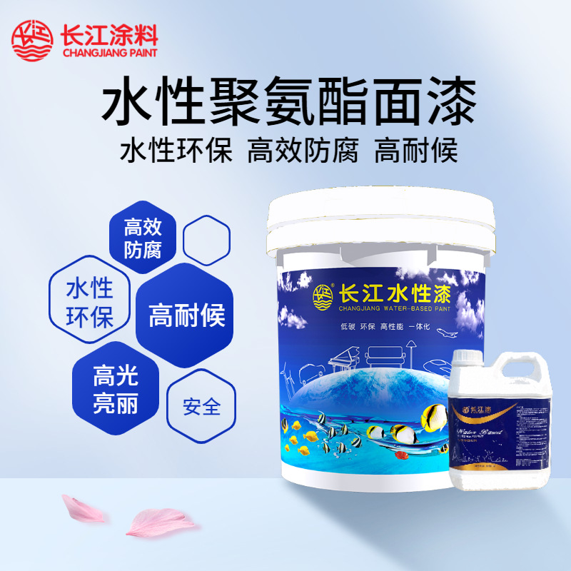 长江水性涂料长江牌水性漆 S/W01水性聚氨酯面漆