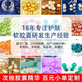 面霜;贴片面膜;液态精华