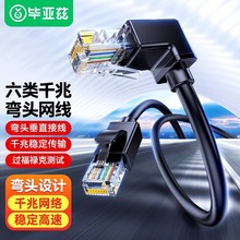 ����Ɲ ���^�W��90��ֱ��ˮ���^L��CAT6���ǧ�׾W��������X·��