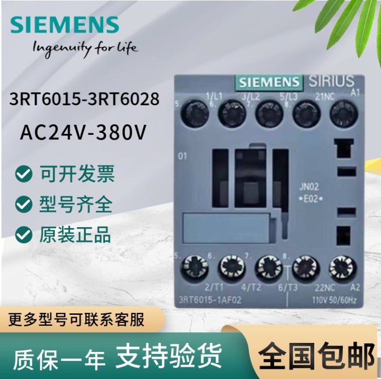 3TB4系列交流接触器 3TB4110-0XM0 3P