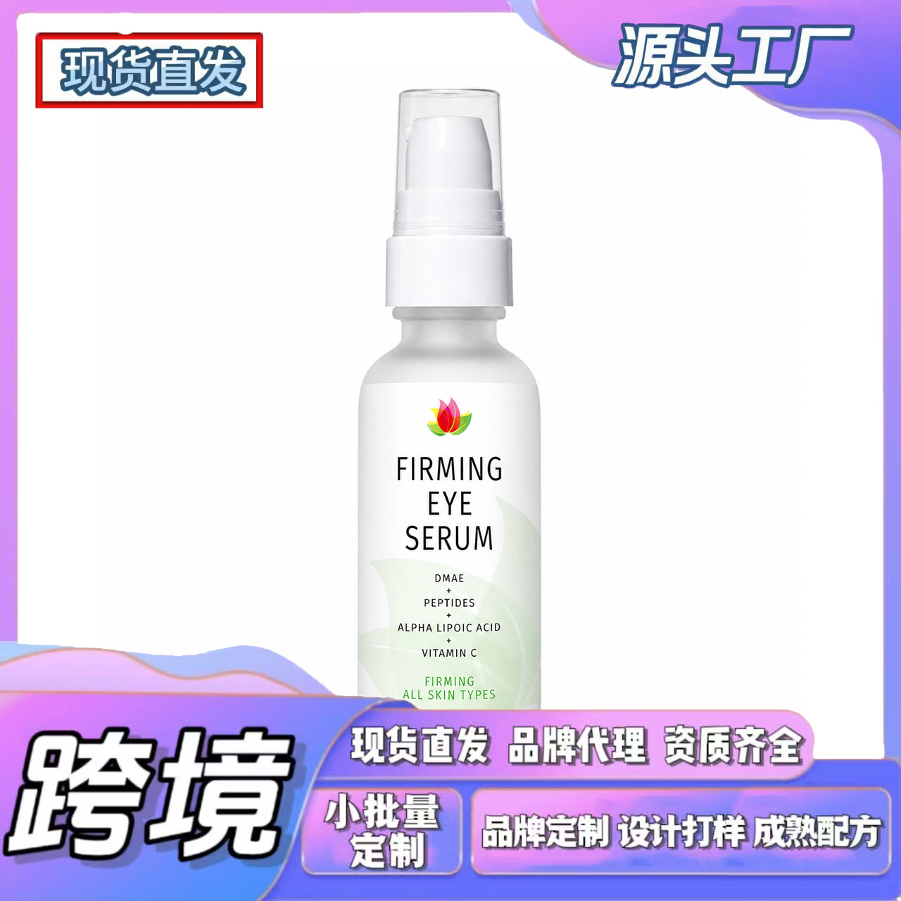 Cross-Border Tk In-Stock Product, New Trend on Amz, Dmae Firming Eye Essence, Lightweight and Non-Sticky Texture Suitable for Daily Use