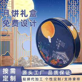 2025新款七星伴月月饼铁盒马口铁圆形中秋包装盒饼干盒喜糖盒礼盒