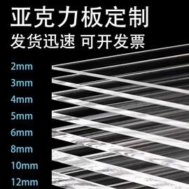 亚克力板;广告板;PMMA管