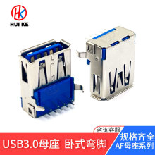 usb3.0ĸ��AF��߅ ����90�Ȳ�叝�_9PIN��{�zĸ�^�B����L16.5mm
