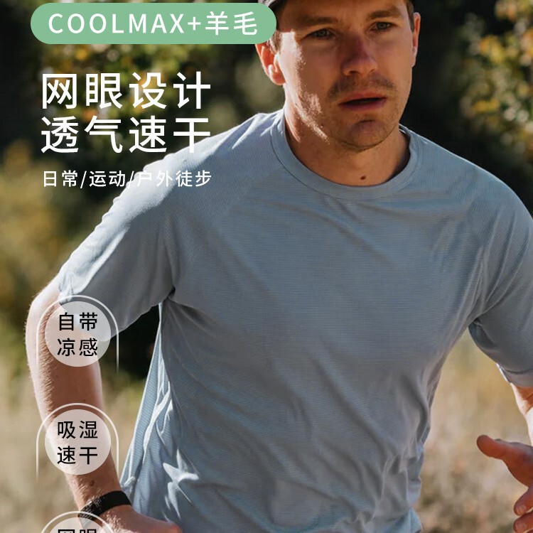 Men's Summer Merino Wool Quick-Dry Clothing, Hiking and Mountaineering Sweat-Wicking T-Shirt, Coolmax Quick-Dry Breathable Short-Sleeve with Ice Feel Men's Summer Merino Wool Quick-Dry Clothing, Hiking and Mountaineering Sweat-Wicking T-Shirt, Coolmax Quick-Dry Breathable Short-Sleeve with Ice Feel