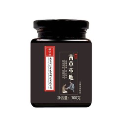 茜草笙地膏黒豆黒ゴマ300グラム瓶の滋養クリーム黄精人参代発