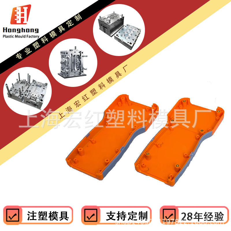 Handheld Plastic Abs Portable Electronic Equipment Shell Pcb Plastic Molding Electronic Equipment Waterproof Remote Control Hard