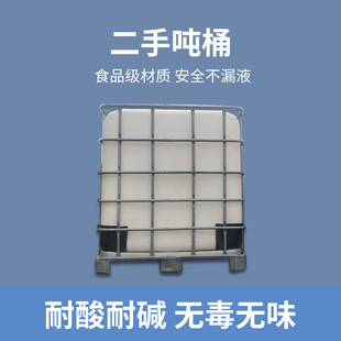 �Ӻ�IBC�����f�ć�Ͱ���F�������|���ϻ���Ͱ��ˮ�޲���1000L��Ͱ