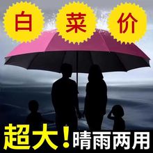新款雨伞大号超大男士折叠伞现货手动晴雨两用伞加固加厚遮阳防晒