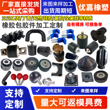 �ӹ������𽺰�������е�����㲿���轺ģѹ��������˿������