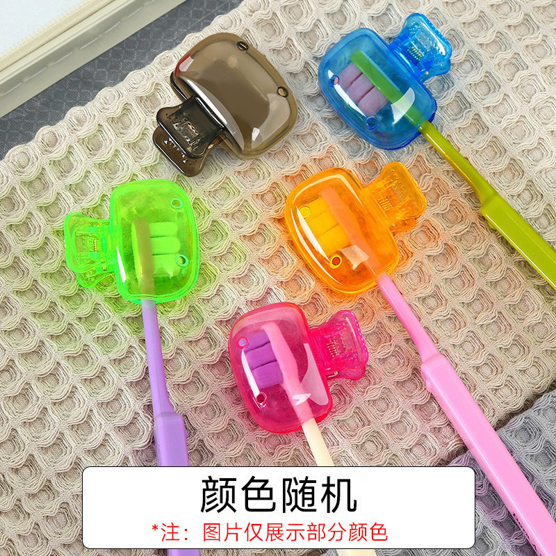 牙刷收纳保护套户外便携旅行牙刷保护帽多功能宿舍家用牙刷收纳盒|undefined