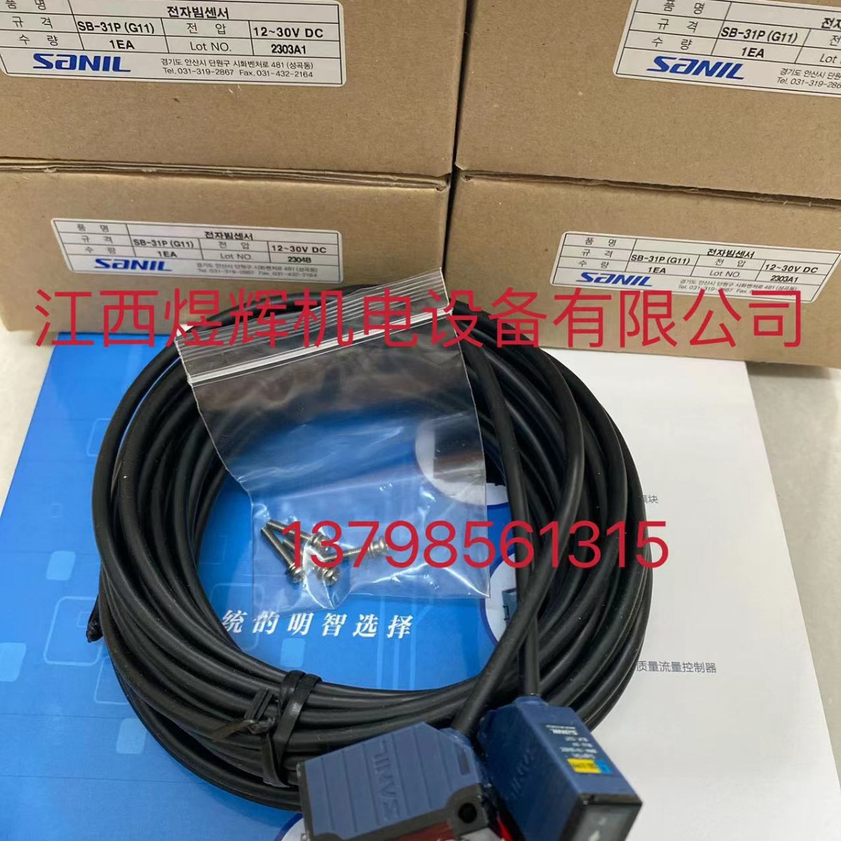 SANIL山一 传感器 SB-31P(G11)5M 原装正品