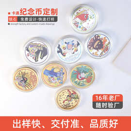 纪念币定制旅游景区公司周年庆礼品双面印刷年会福利纪念套装定制