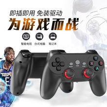 适用于无线游戏手柄游戏双人电脑手机PCsteam电视TV游戏机通用