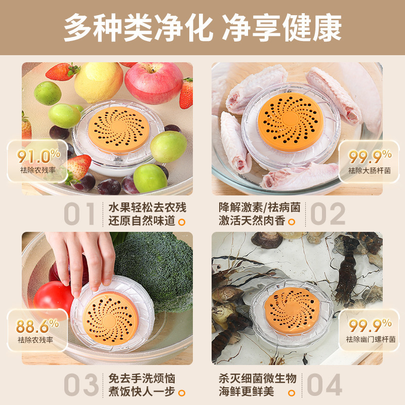 跨境厨房全自动旋转果蔬净化器清洗水果肉类多功能无线消毒洗菜机|undefined