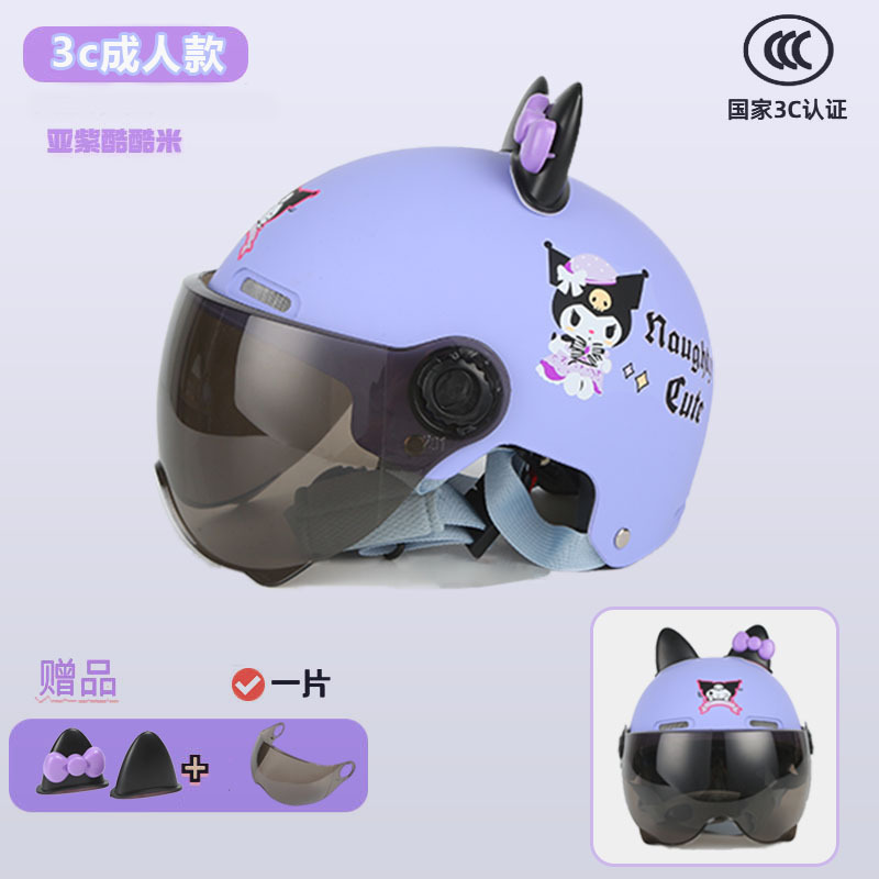 3c adult model✅Yazi cool rice [sunscreen short glasses] + bow ears