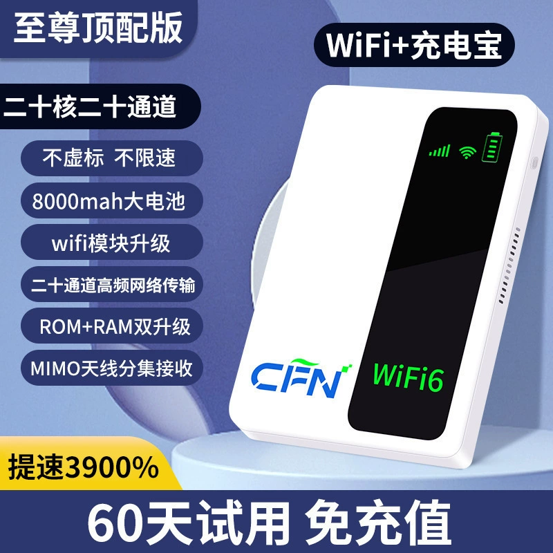 Портативный 5G мобильный Wi‑Fi роутер-пауэрбанк, многопроцессорный 2-в-1, несколько тарифов
