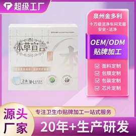 卫生巾;裤型卫生巾;纸尿裤