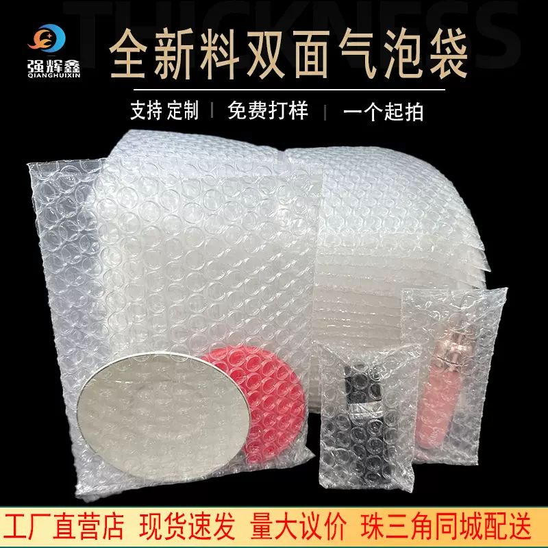 环保透明泡泡袋 加厚硬10丝气泡沫袋 淘宝快递泡泡袋小批量现货