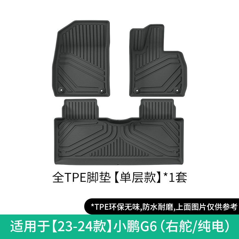 Car Floor Mats: XPeng Modelə uyğun ayaqaltı - 23-24-xpeng-g6-single-layer-floor-mats-electricrhdthailand