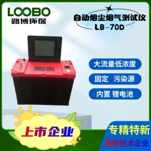 ·�����I  �Ԅӟ��m(��)�yԇ�xSO2.NO.NO2.CO.CO2.H2S LB-70D