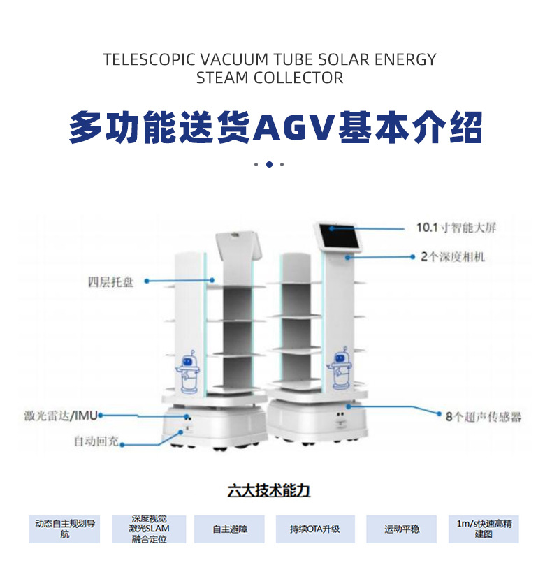 多功能送货agv机器人_06
