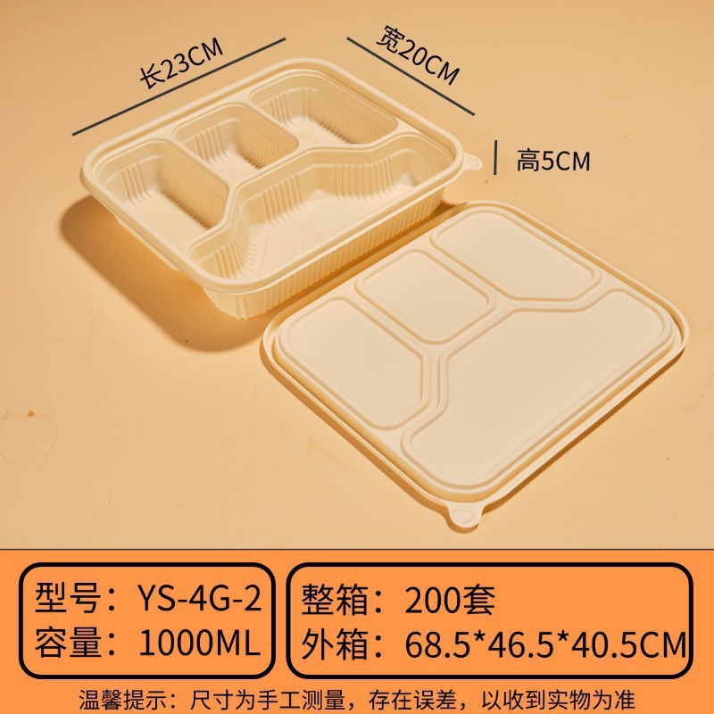 4개의 그리드 - 2가지 스타일 1000ml [200세트] 매장의 보물