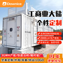 ���Sֱ�N̫��ܹ�����b�䃦��ϵ�yCESS1MWH�x�W�����F��վ����