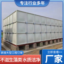 拼装式玻璃钢水箱 长方形保温储蓄水箱养殖场防腐设备 玻璃钢水箱