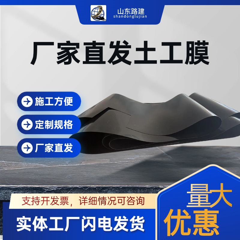 土工膜百年工程隐形守护者 蓄水池沼气池鱼塘hdpe复合土工防渗膜