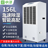 Zhongxun 156L Industrial dehumidifier high-power Dehumidifiers Warehouse villa Basement workshop Drying Dehumidifiers