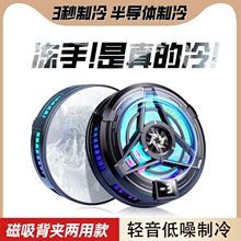 �¿�����뵼���ֻ�ɢ����SL17���������������ֻ�ƽ������ɢ����