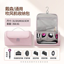 亚马逊戴森卷发器收纳包便携式直发器化妆包戴森吹风机收纳包
