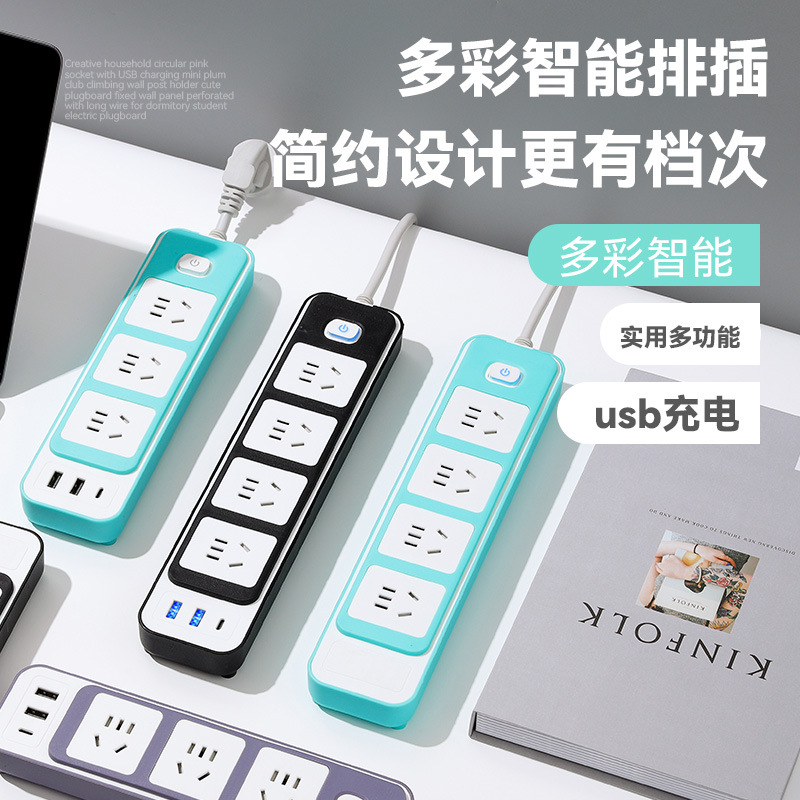 厂家货源炫彩多功能智能type-c+usb快充电口插座转换器排插接线板