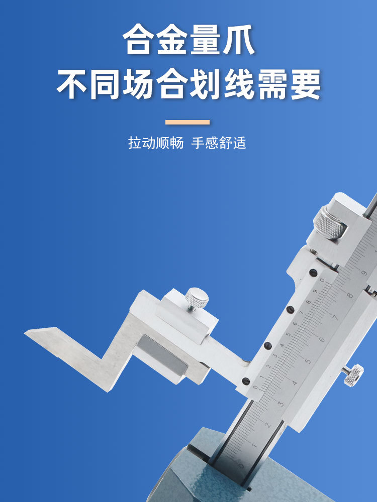 哈量-高度游标卡尺-详情页_05.jpg