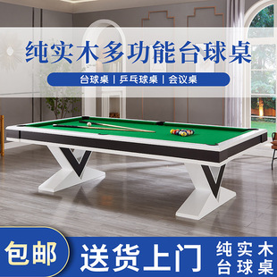实木台球桌家用别墅室内室外多功能三合一商用美式娱乐练习桌球台-阿里巴巴